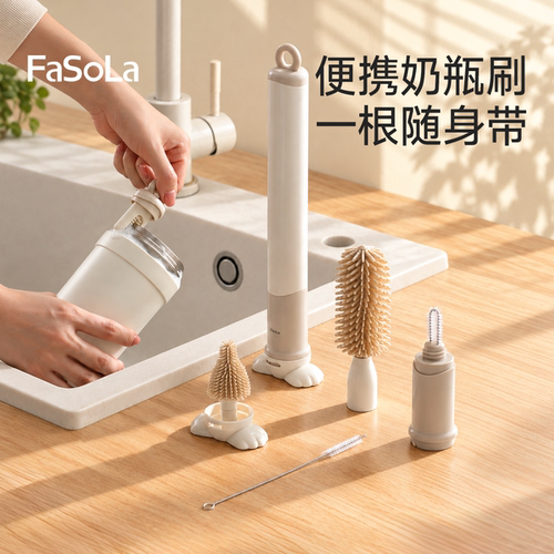 FaSoLa食品级硅胶婴儿吸管刷杯刷