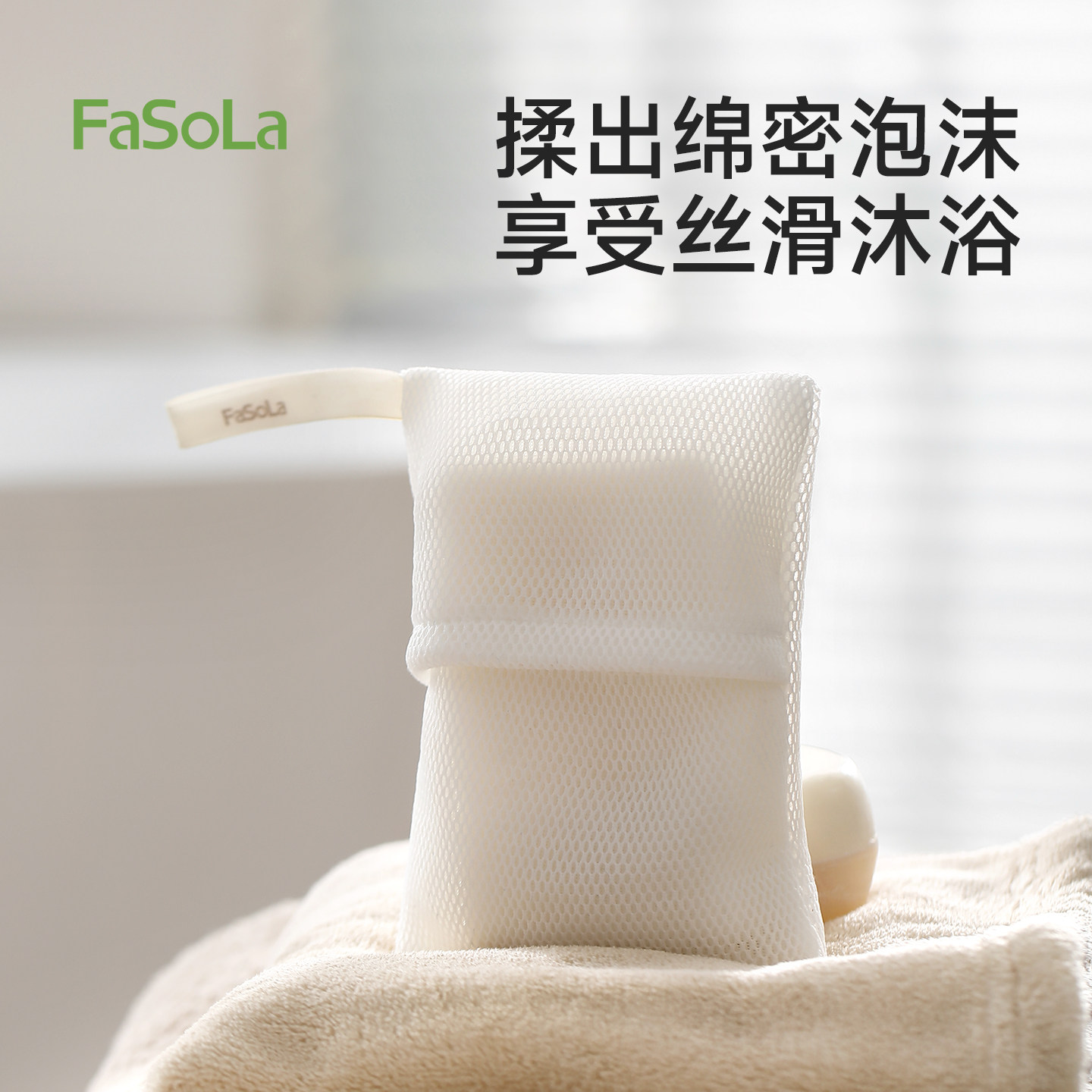 FaSoLa肥皂起泡网香皂袋洗脸面部清洁洗面奶泡沫发泡网洁面专用网