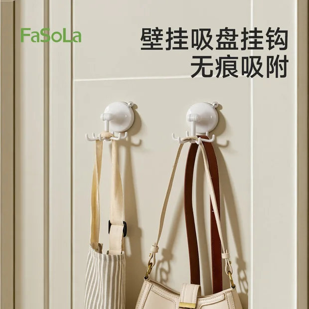 FaSoLa吸盘挂钩入户门六爪旋转壁挂吸附家用收纳置物架真空免打孔