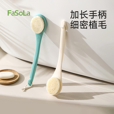 FaSoLa洗澡刷长柄刷背神器不求人