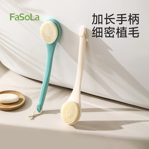 FaSoLa洗澡刷长柄刷背神器不求人