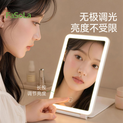 FaSoLa镜子化妆镜便携可折叠带灯