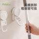 FaSoLa吸盘拖把挂钩挂架免打孔壁挂卫生间拖布支架扫把夹固定卡扣