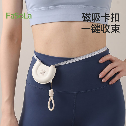 FaSoLa软尺量三围健身随行卷尺