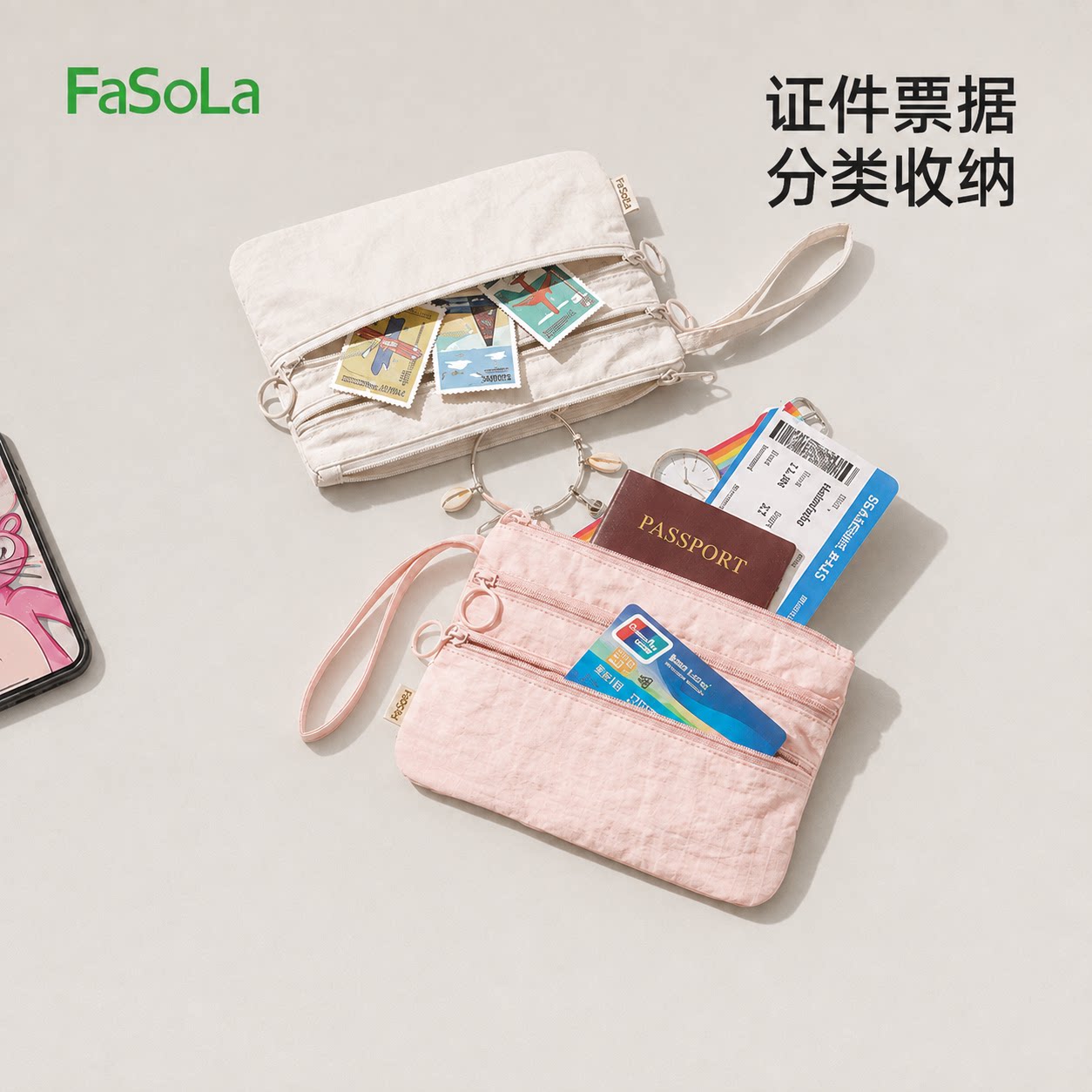 FaSoLa旅行多功能证件收纳包图片