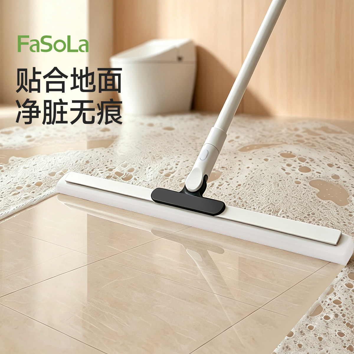 FaSoLa硅胶魔术扫把刮水拖地两用浴室刮水板卫生间地面刮地板神器