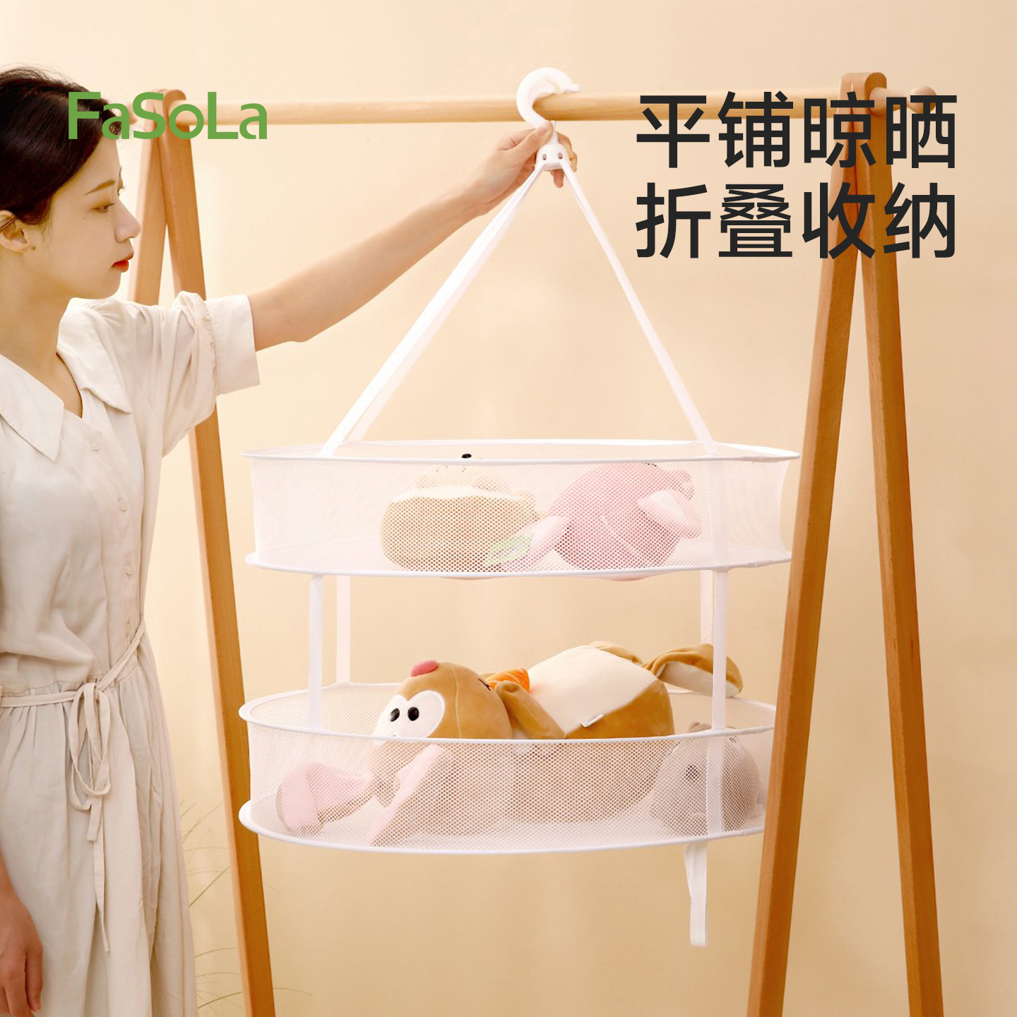 晒衣篮平铺防变形晒衣篮网兜