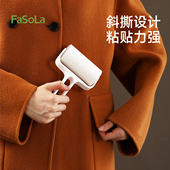 FaSoLa简约风可撕式 滚筒替换纸衣服除尘滚毛刷粘毛器沾毛去毛神器