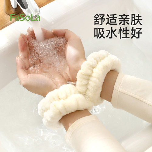 FaSoLa毛绒洗脸手腕带防溅水