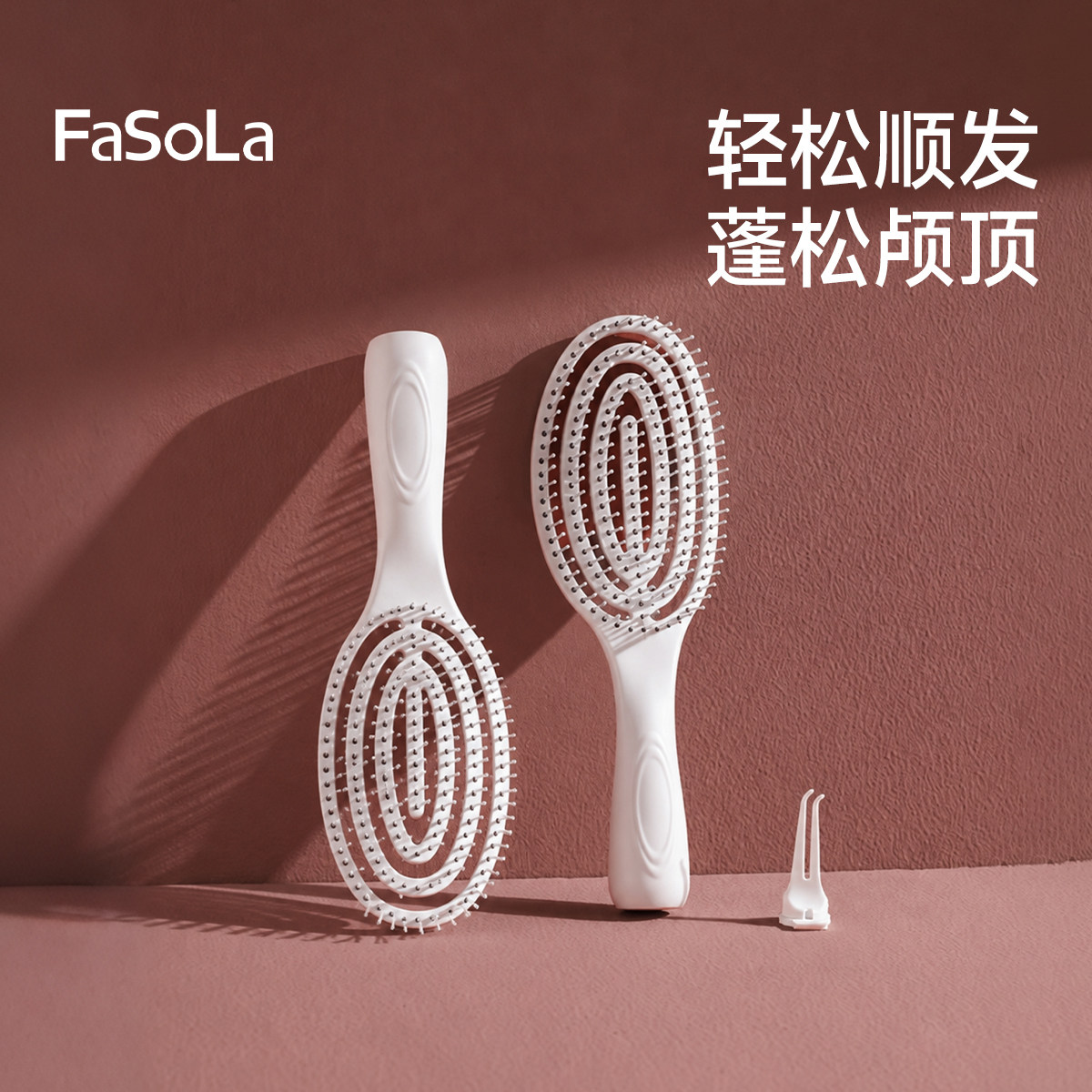 FaSoLa排骨梳蓬松高颅顶家用造型梳子女士专用长发卷发气囊气垫梳