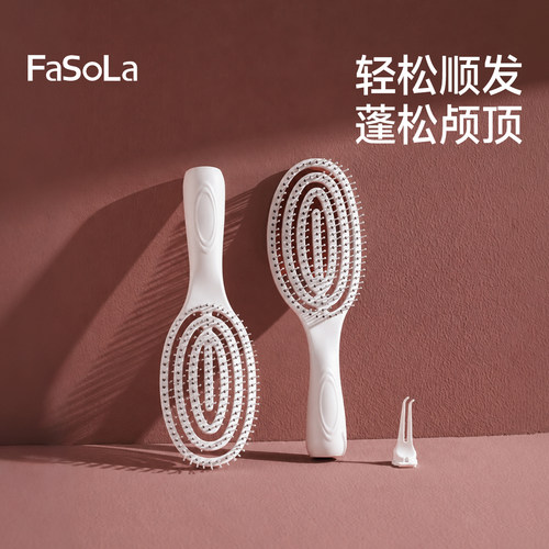 FaSoLa排骨梳蓬松高颅顶家用梳子