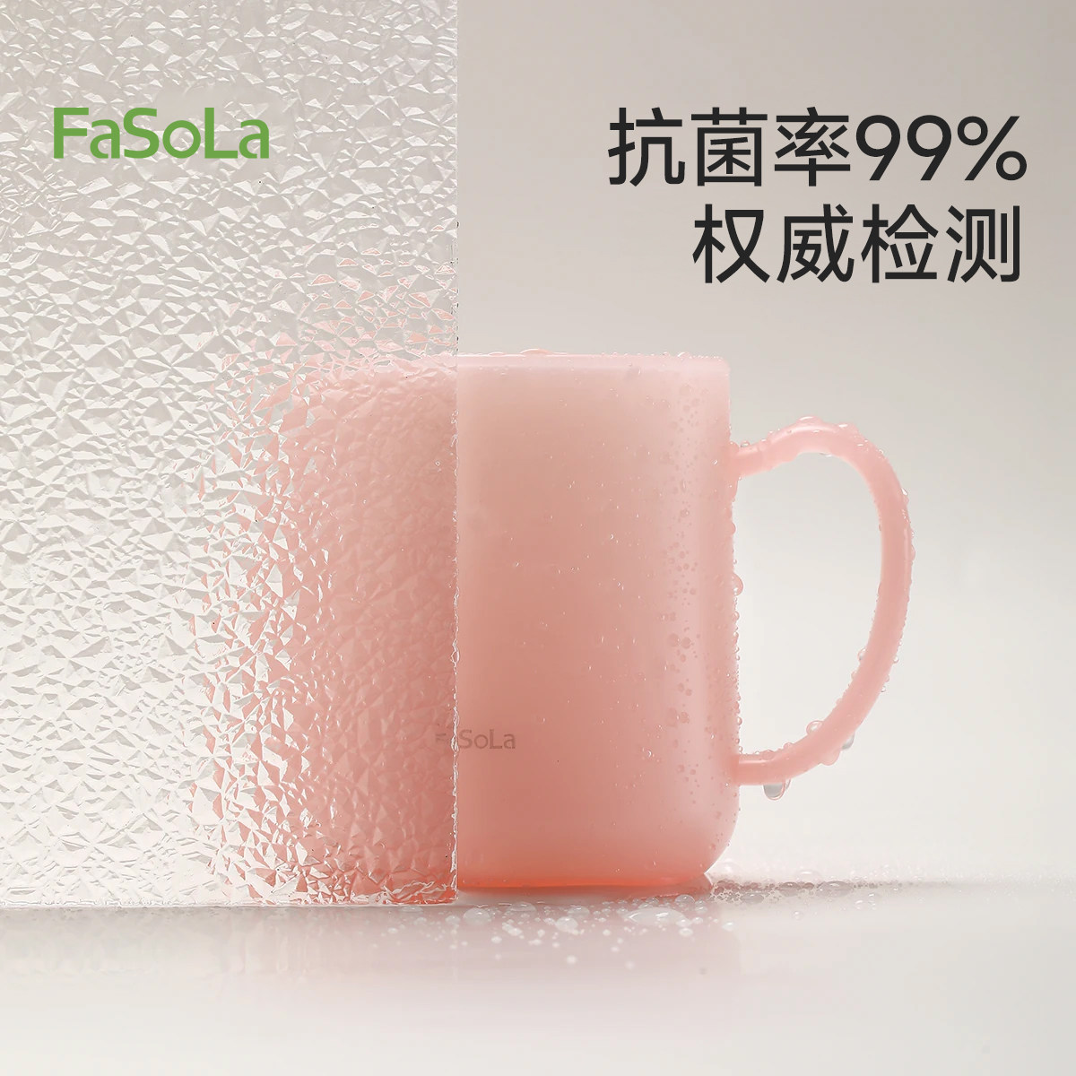 FaSoLa防霉抗菌漱口杯宿舍洗漱杯加厚抗摔不留水垢情侣口杯牙缸杯