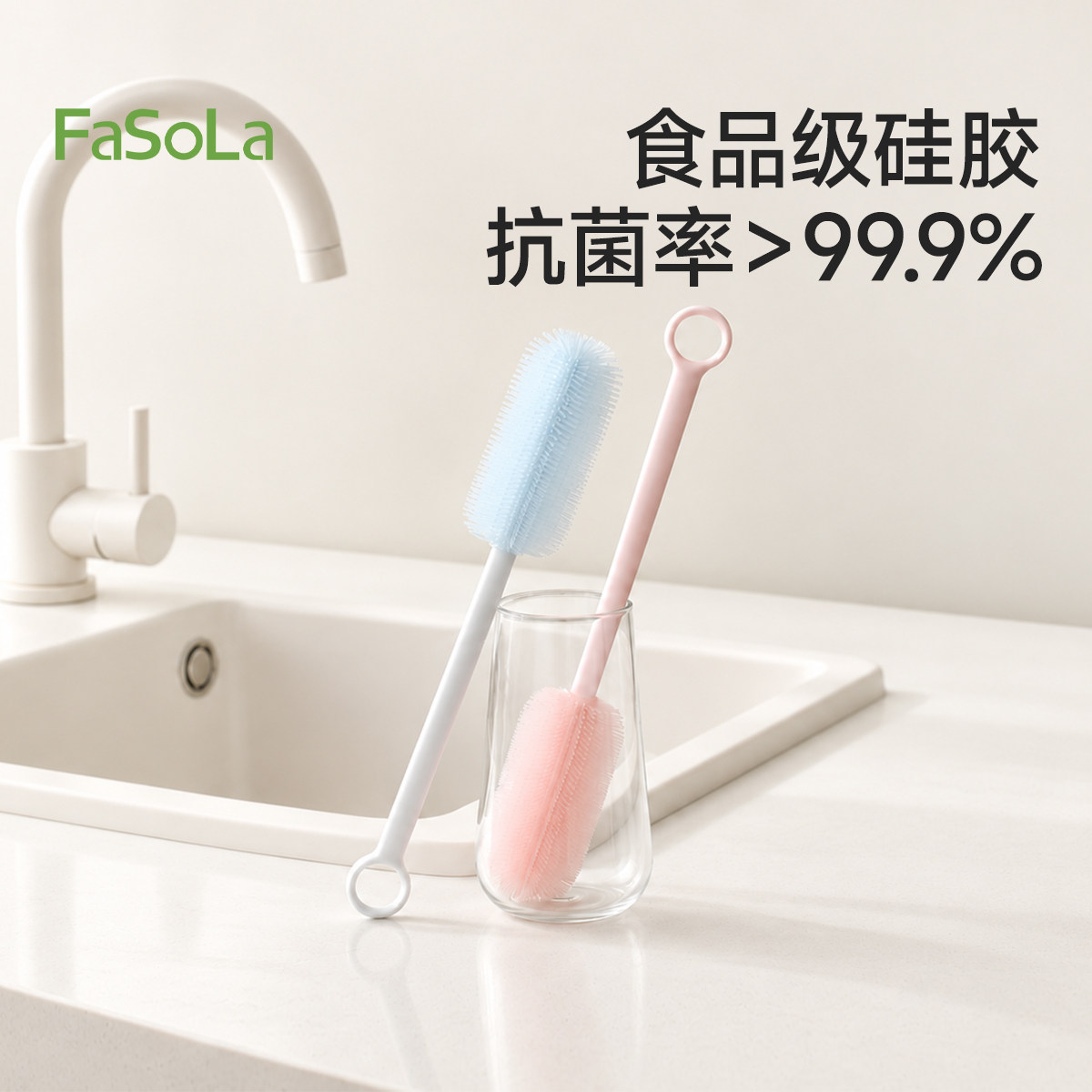 FaSoLa杯刷洗杯子专用抗菌刷子瓶刷食品级硅胶奶瓶刷水杯清洗神器