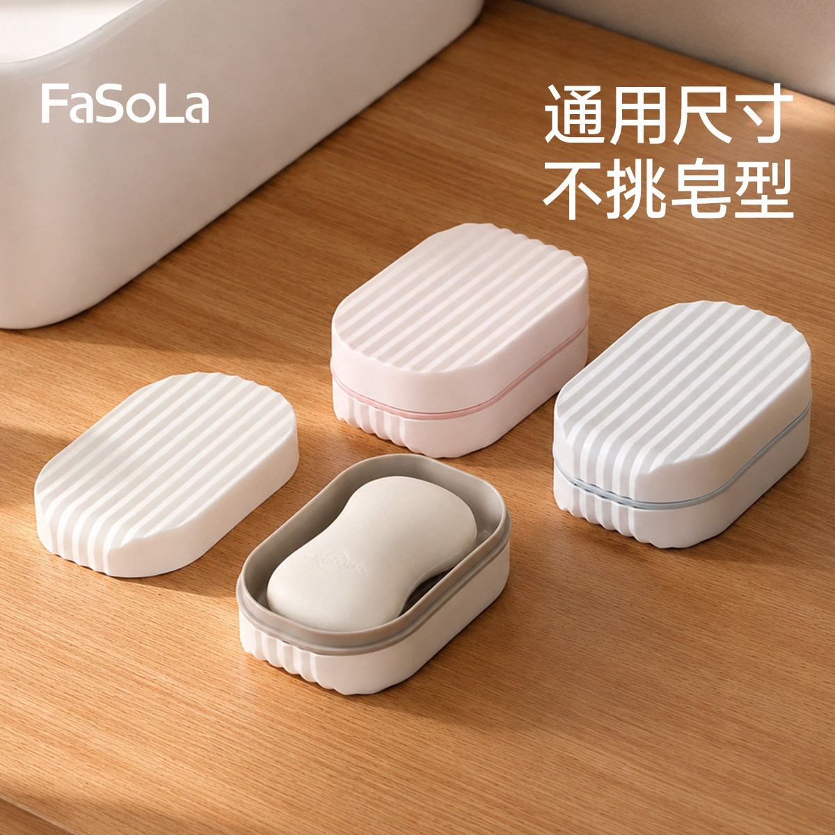 FaSoLa多功能沥水肥皂盒不留水垢浴室香皂盒家用卫生间收纳香皂盒