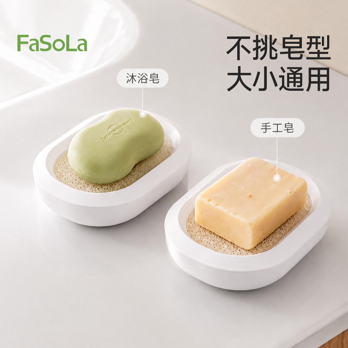 FaSoLa纯色简约家用肥皂盒卫生间洗手台面双层沥水皂盒香皂置物架