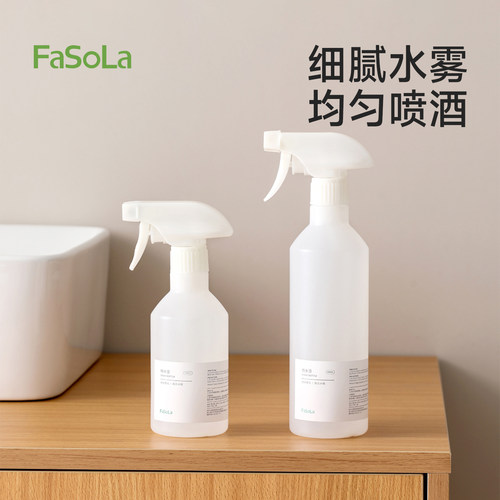 FaSoLa喷壶喷雾瓶消毒清洁专用