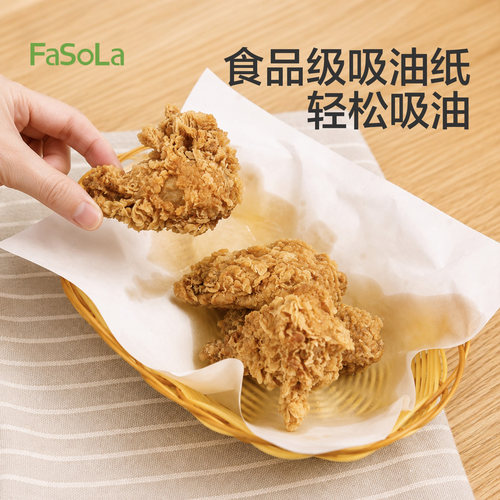 FaSoLa食物吸油纸食品级厨房专用