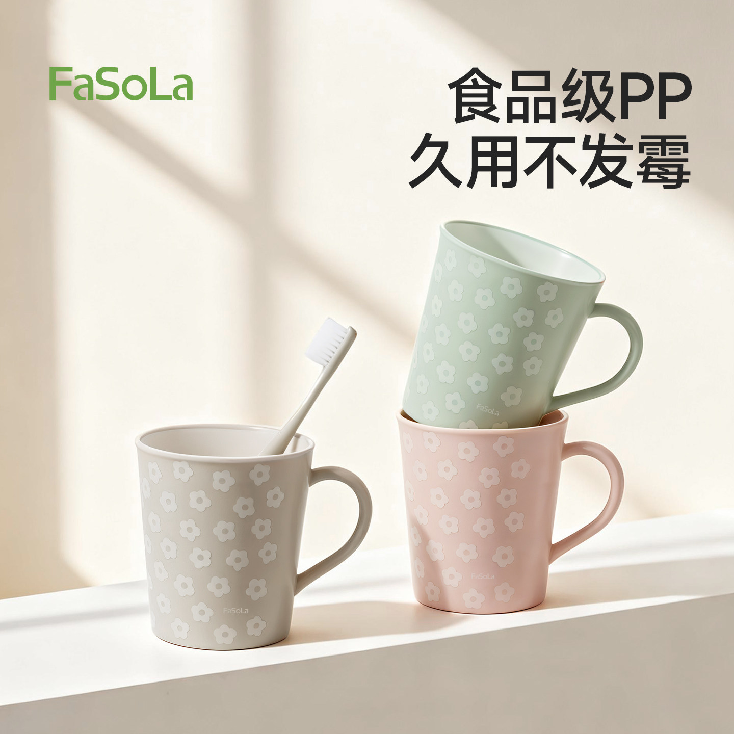 FaSoLa刷牙漱口杯抗菌0级防霉洗漱杯食品级学生宿舍情侣牙杯口杯,家庭/个人清洁工具,洗漱杯,淘宝优惠券,粉丝福利购,淘宝优惠卷