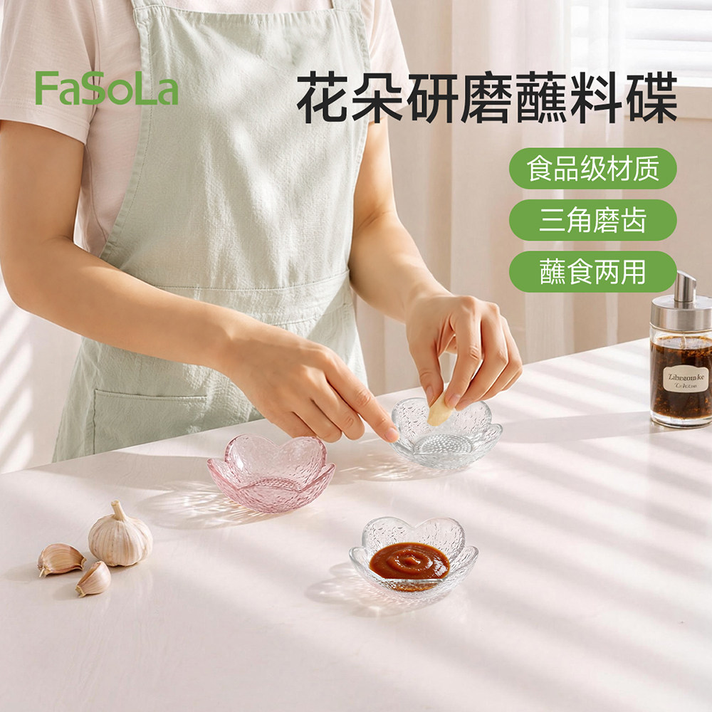 FaSoLa研磨蘸料碟玻璃调料碟家用图片