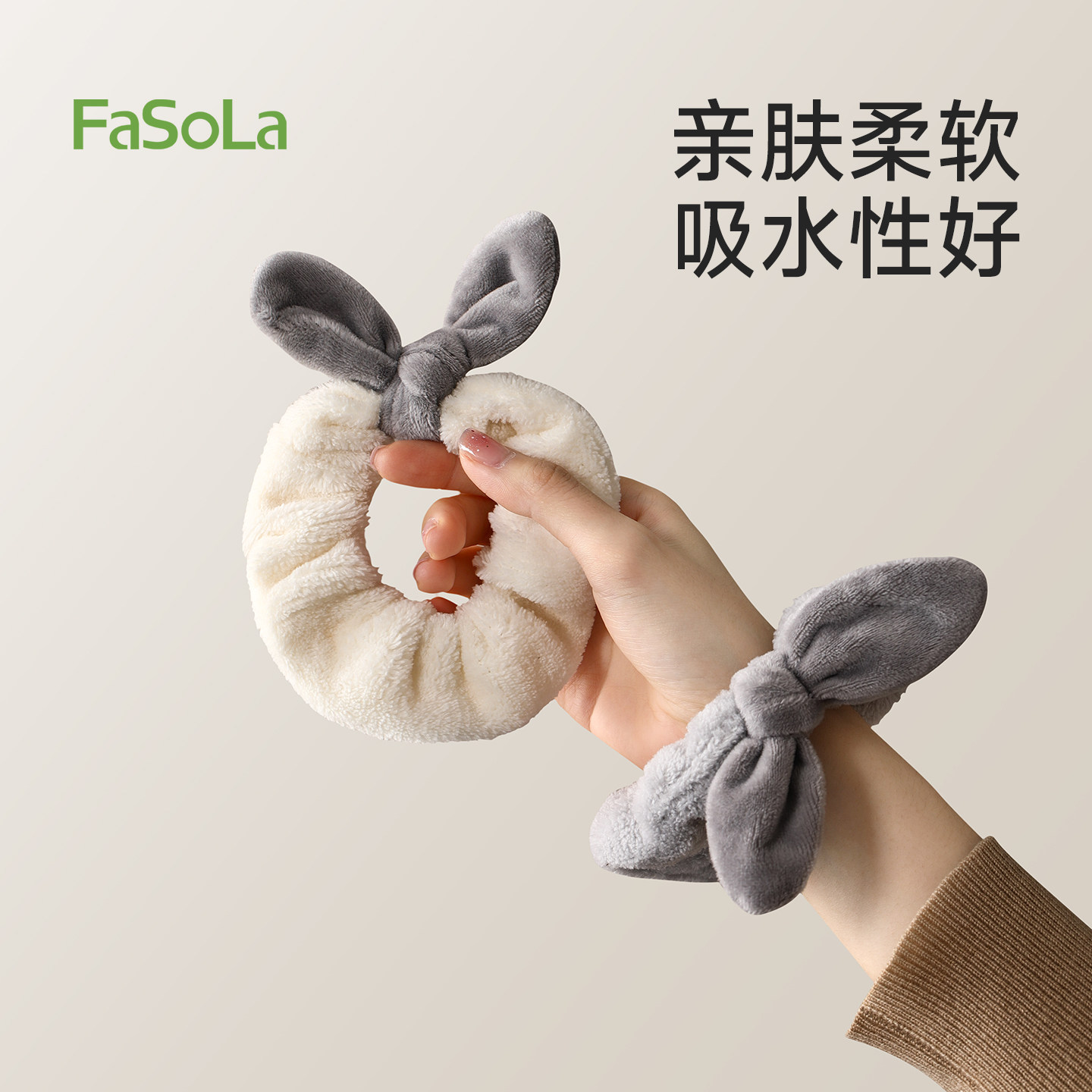 FaSoLa洗脸手腕带袖口防湿防溅水护腕洗漱吸水挡水袖套毛绒发圈