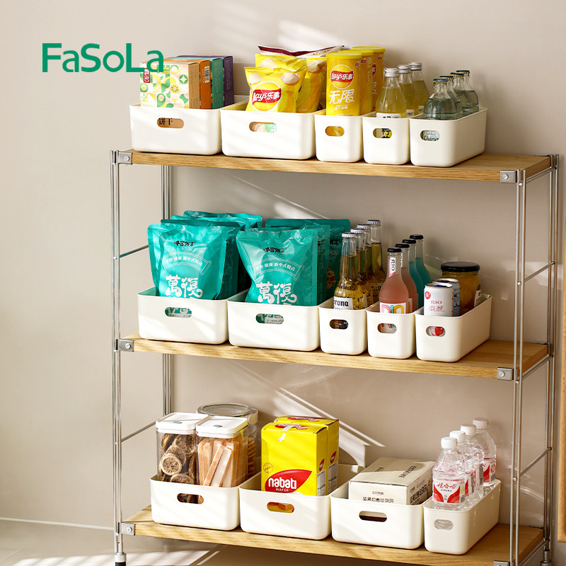 FaSoLa家用杂物收纳盒整理盒长方形厨房调料桌面抽屉化妆品储物盒,收纳整理,桌面收纳盒,淘宝优惠券,粉丝福利购,淘宝优惠卷