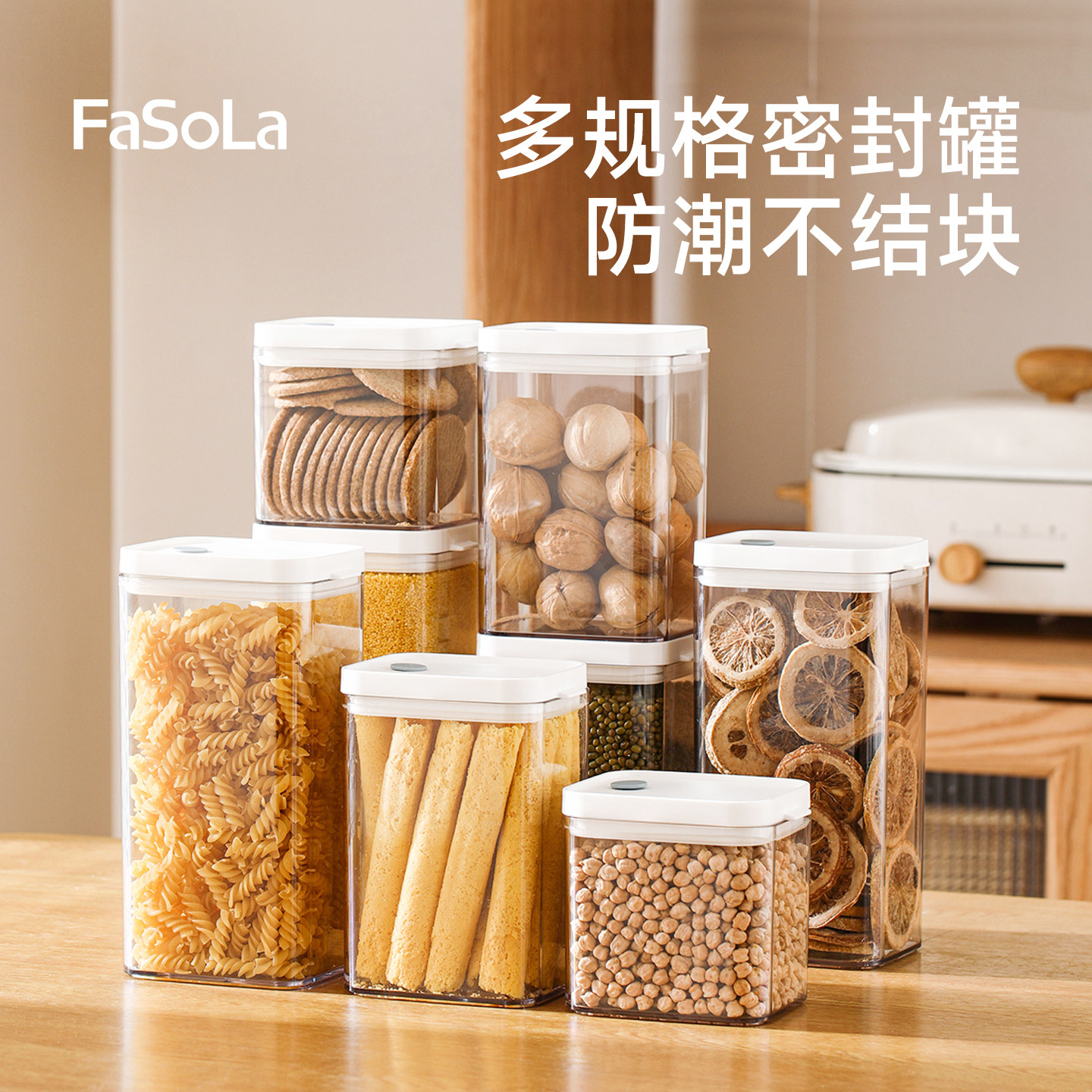 FaSoLa五谷杂粮储粮桶厨房食品级塑料零食储物罐防虫防潮密封米桶,厨房/烹饪用具,密封罐,淘宝优惠券,粉丝福利购,淘宝优惠卷