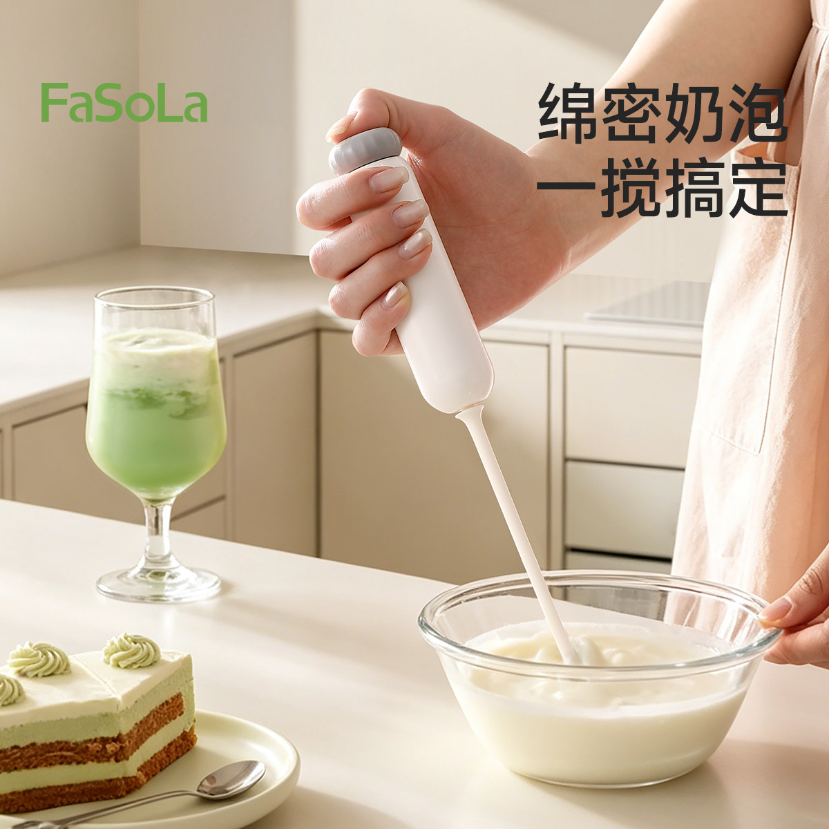 FaSoLa婴儿奶粉搅拌棒电动搅奶粉神器咖啡打泡器手持牛奶搅拌器