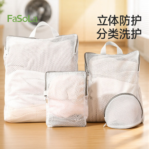 FaSoLa洗衣袋立体手提防变形