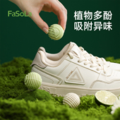 柜除臭球去鞋 子鞋 球鞋 FaSoLa除臭鞋 柜除味神器去味运动鞋 去异味