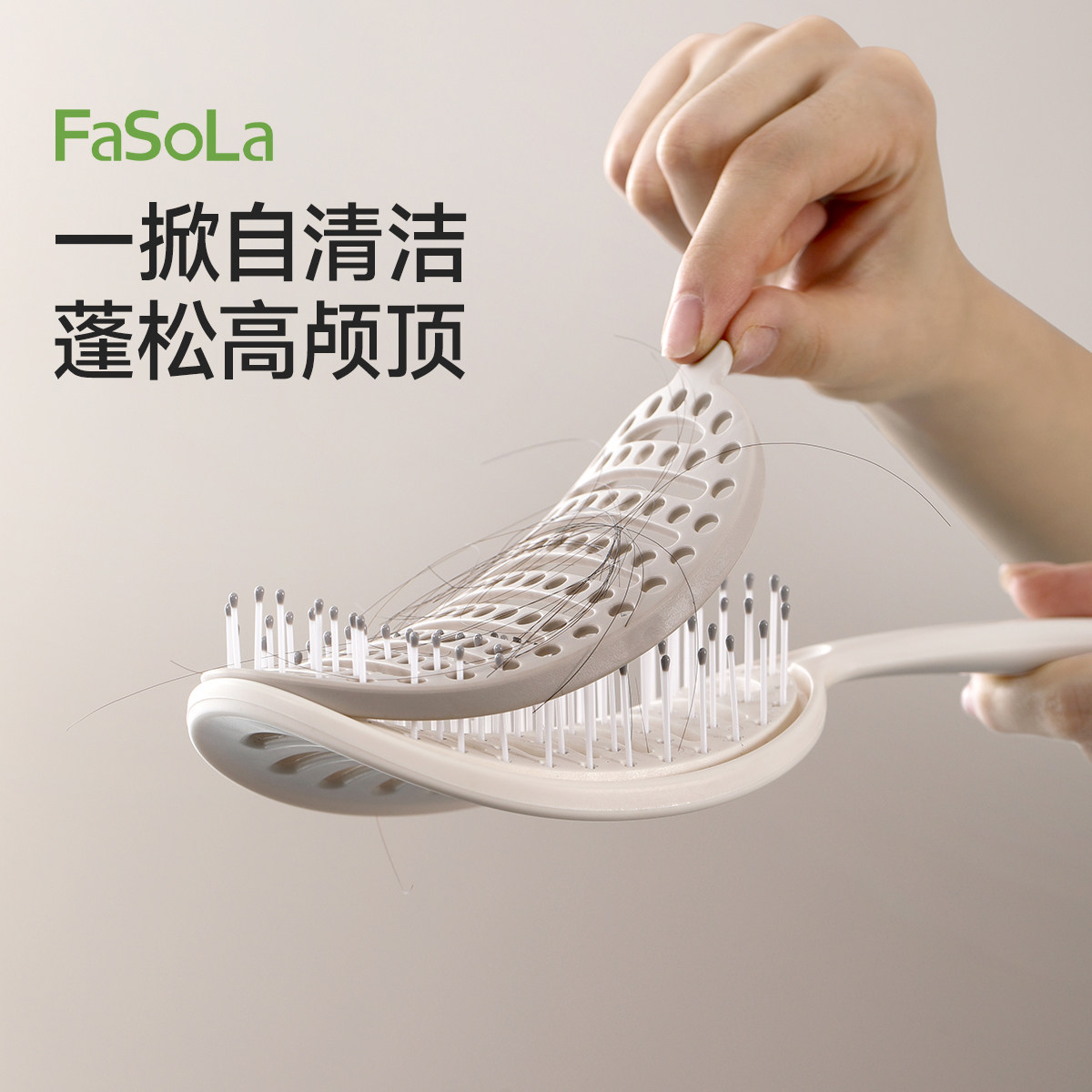 FaSoLa新款排骨梳蓬松高颅顶梳子头皮按摩卷发家用女士专用防静电