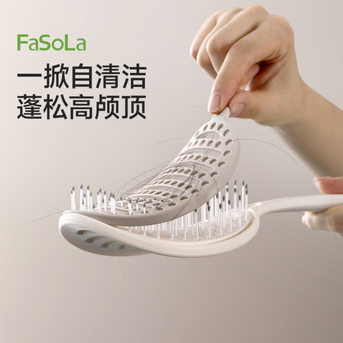 FaSoLa新款排骨梳蓬松高颅顶梳子