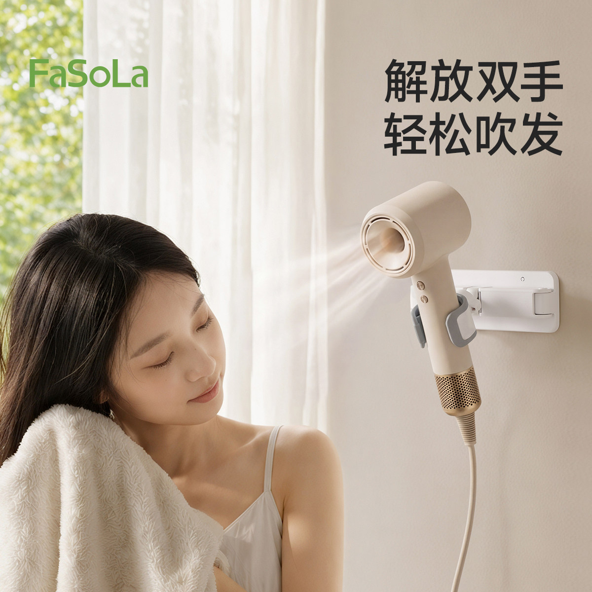 FaSoLa壁挂吹风机支架通用免打孔图片