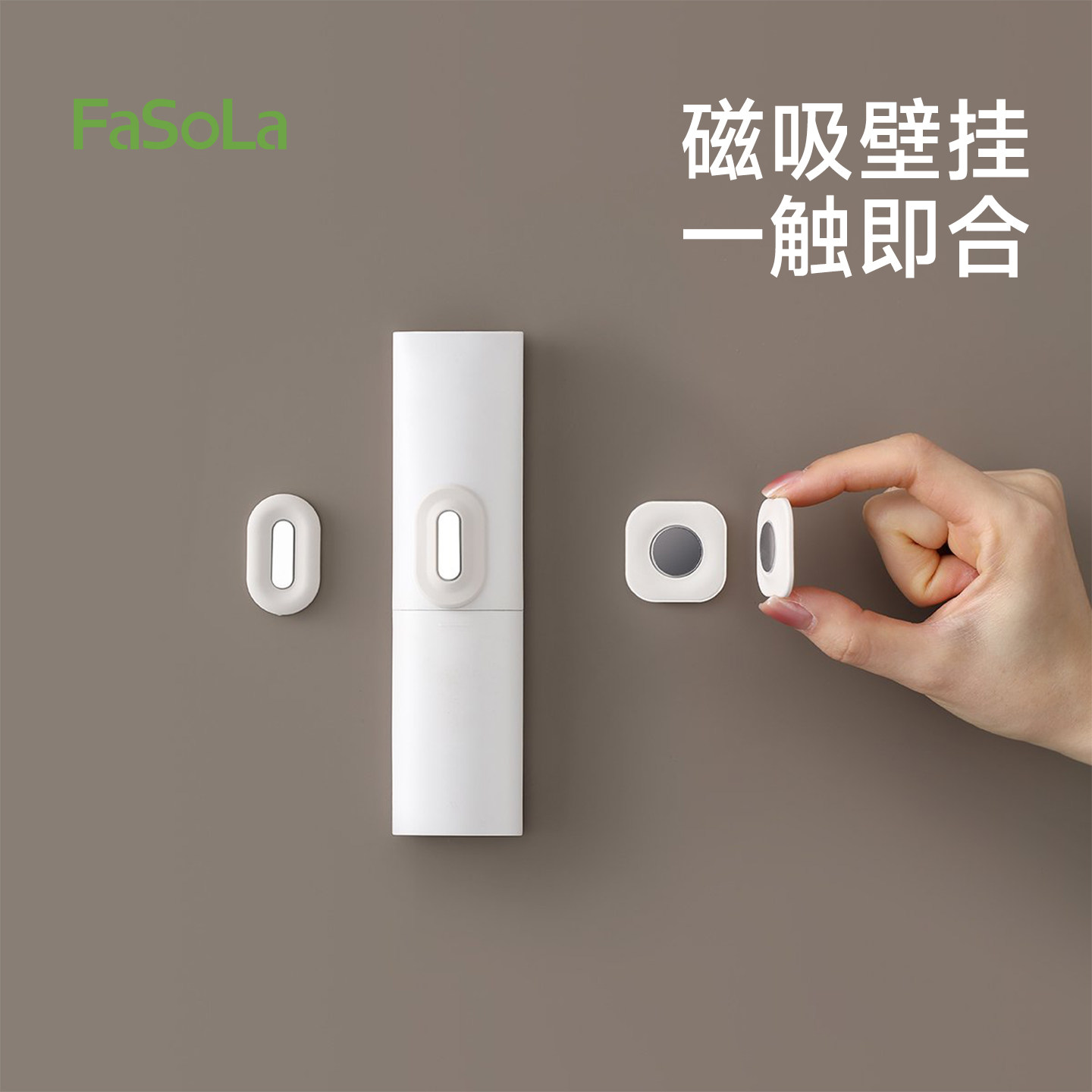 FaSoLa遥控器磁吸贴收纳上墙壁挂架吸盘强力挂钩空调放置固定器