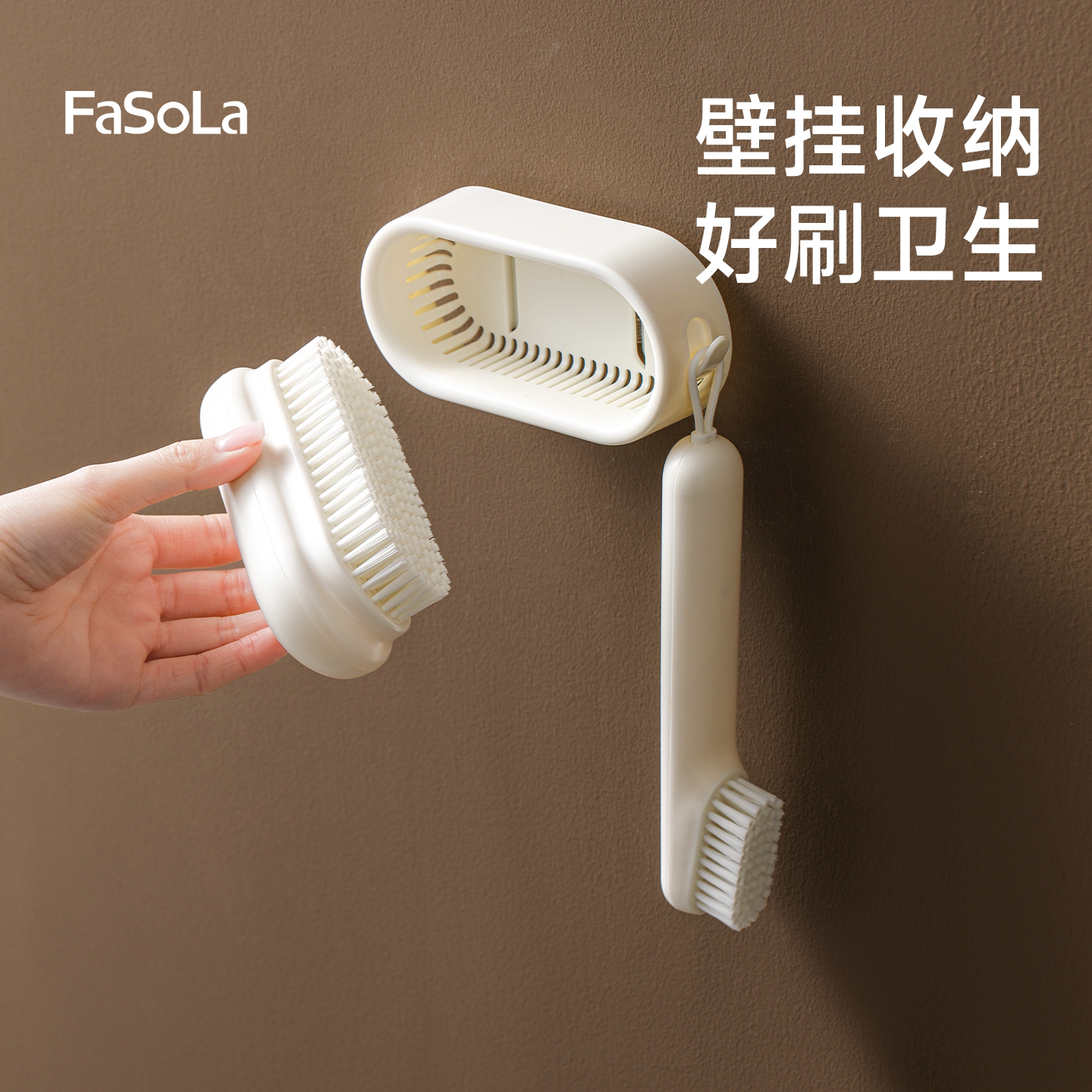 FaSoLa刷子洗衣刷鞋刷软毛壁挂家用洗衣服专用板刷不伤鞋洗鞋神器