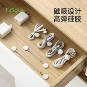 FaSoLa数据线磁吸收纳扎带硅胶多功能理绕线器充电线绑带整理神器