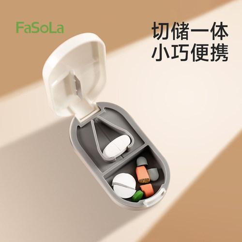 FaSoLa药盒切药器分割器