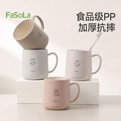 FaSoLa抗菌防霉家用漱口杯学生