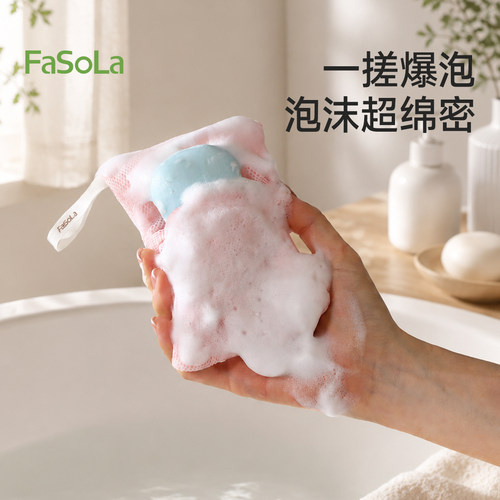FaSoLa起泡网香皂袋洗面奶香皂用