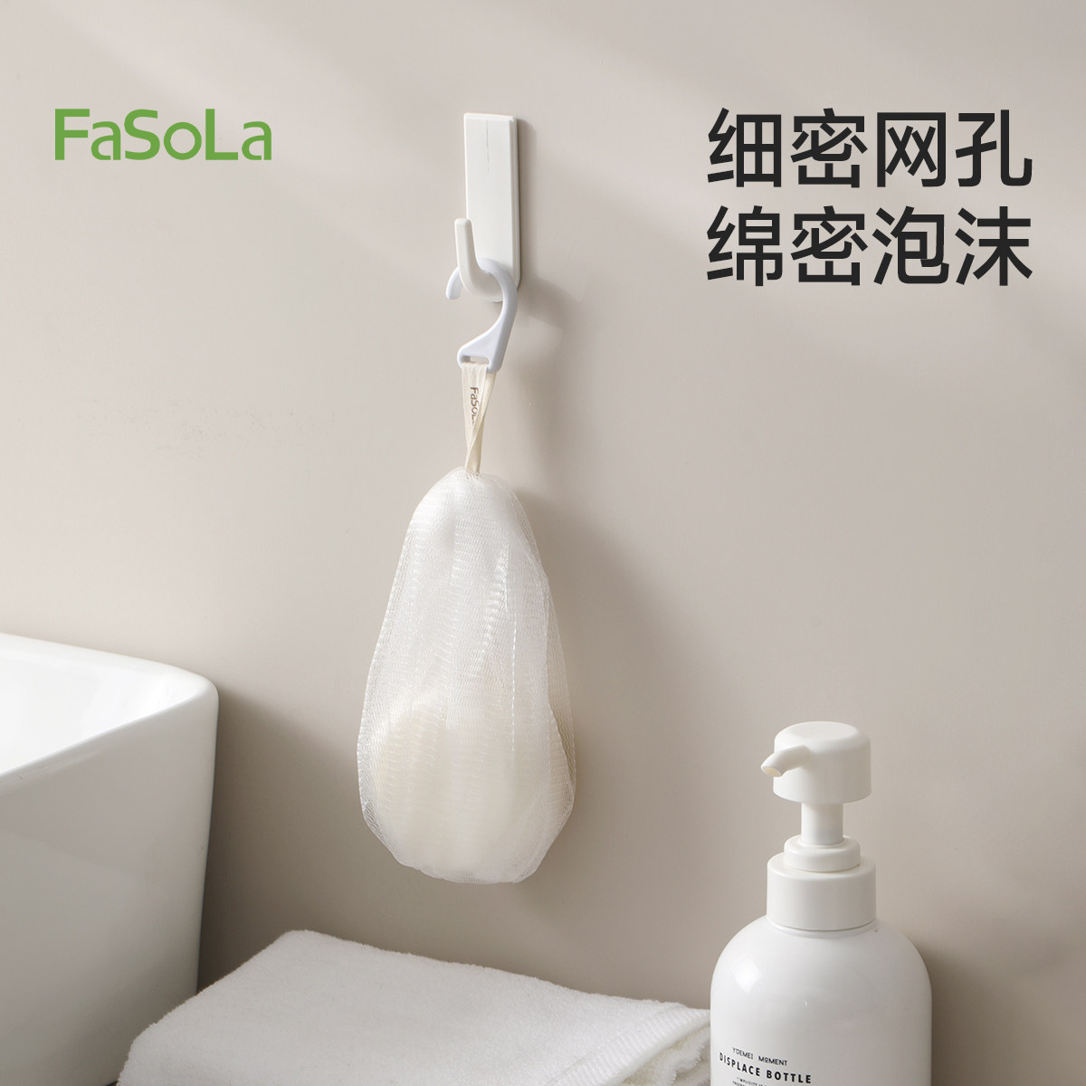 FaSoLa肥皂网袋洗脸洗澡洗发水沐浴露香皂洁面专用起泡网双层网袋