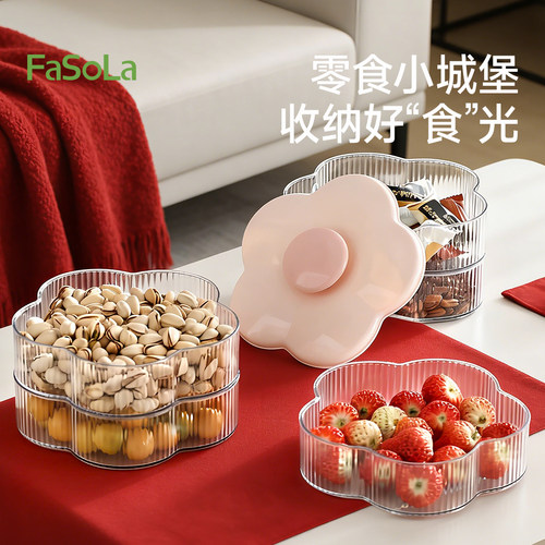 FaSoLa新年糖果盒客厅茶几家用