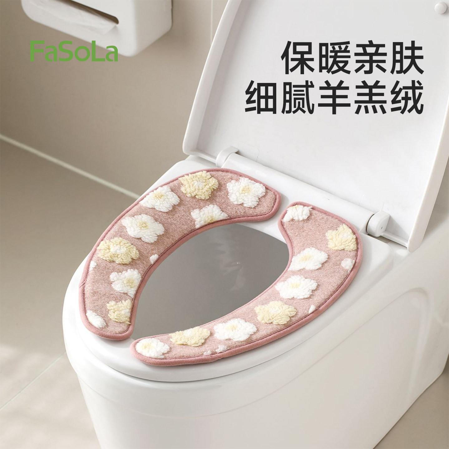 FaSoLa马桶坐垫贴毛绒四季通用家用粘贴式可水洗马桶圈坐便器垫子,家庭/个人清洁工具,马桶套/马桶座圈,淘宝优惠券,粉丝福利购,淘宝优惠卷