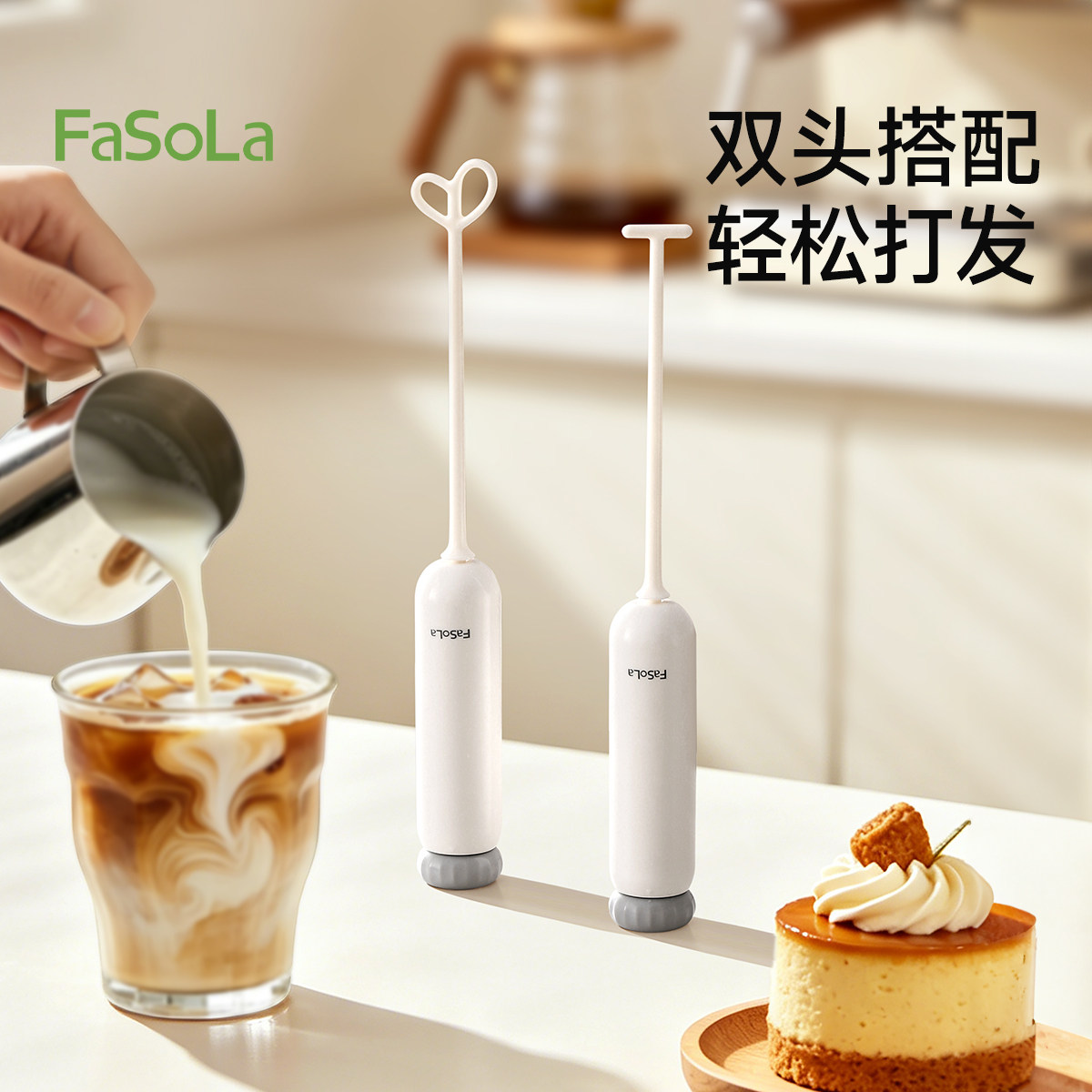FaSoLa电动打奶泡器家用咖啡打泡器奶粉牛奶搅拌器手持无线打发器