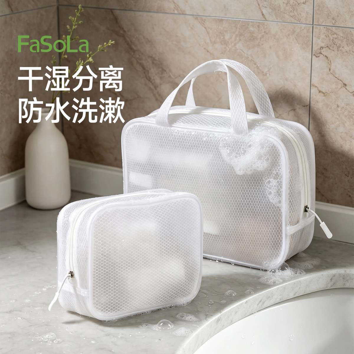 FaSoLa洗漱包防水便携透明女出差图片