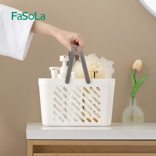 FaSoLa洗澡提篮浴室沐浴筐洗漱