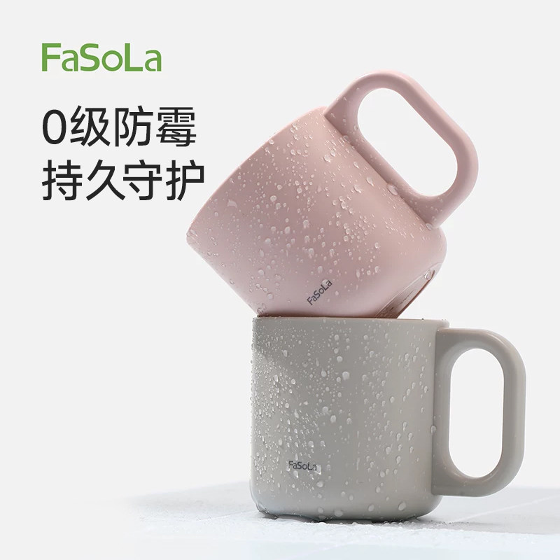 FaSoLa防霉抗菌简约刷牙漱口杯食品级家用牙缸杯牙具杯情侣洗漱杯