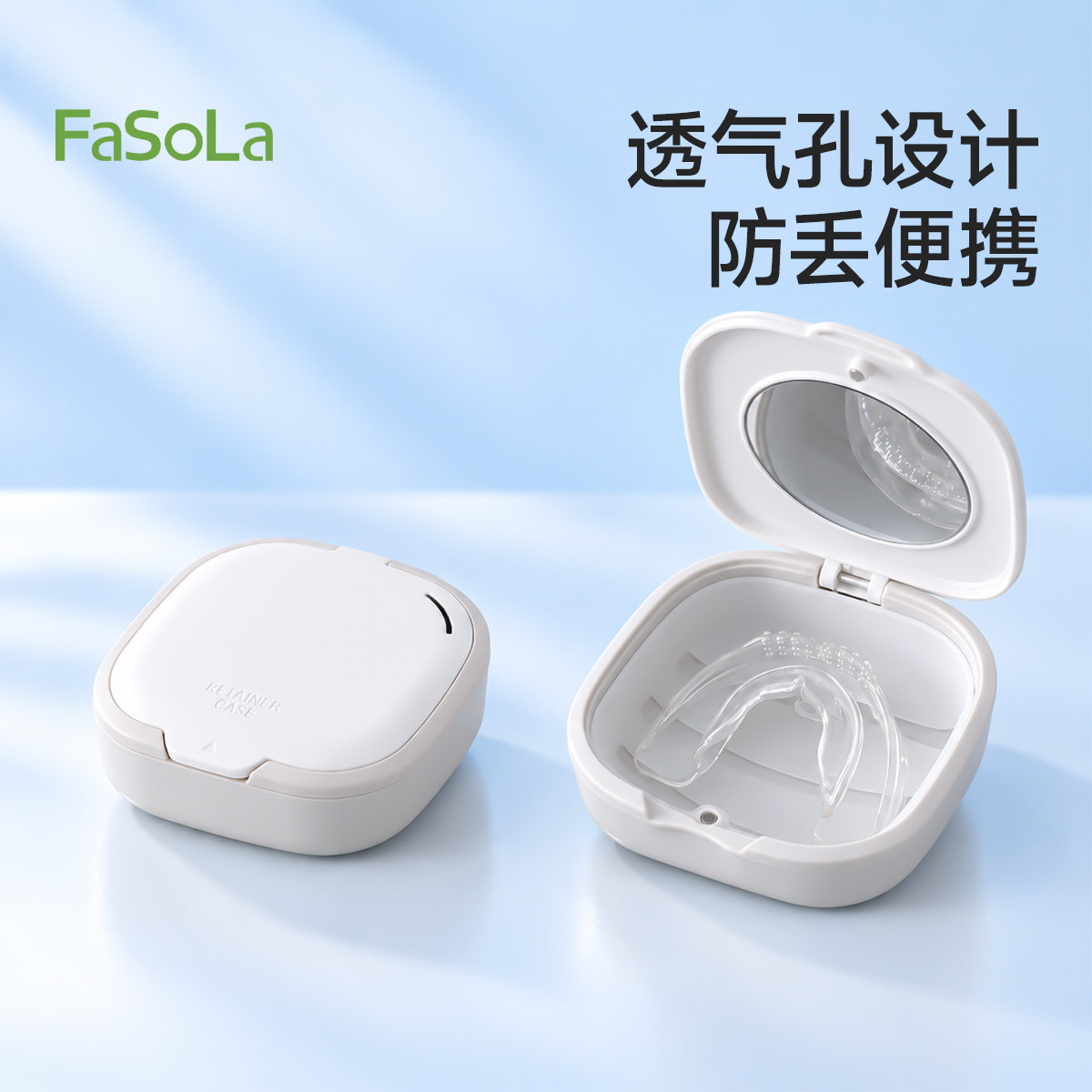 FaSoLa牙套收纳盒便携带镜子隐形牙套盒清洗盒正畸牙齿保持器盒子