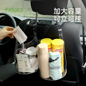 FaSoLa车载垃圾桶汽车内用可折叠挂式 垃圾袋后座椅背雨伞收纳筒