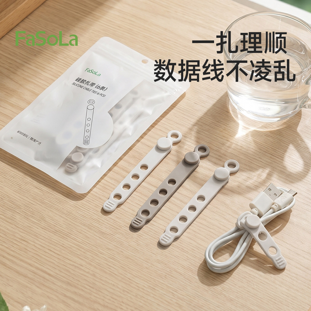 FaSoLa新款多功能硅胶扎带理线器图片