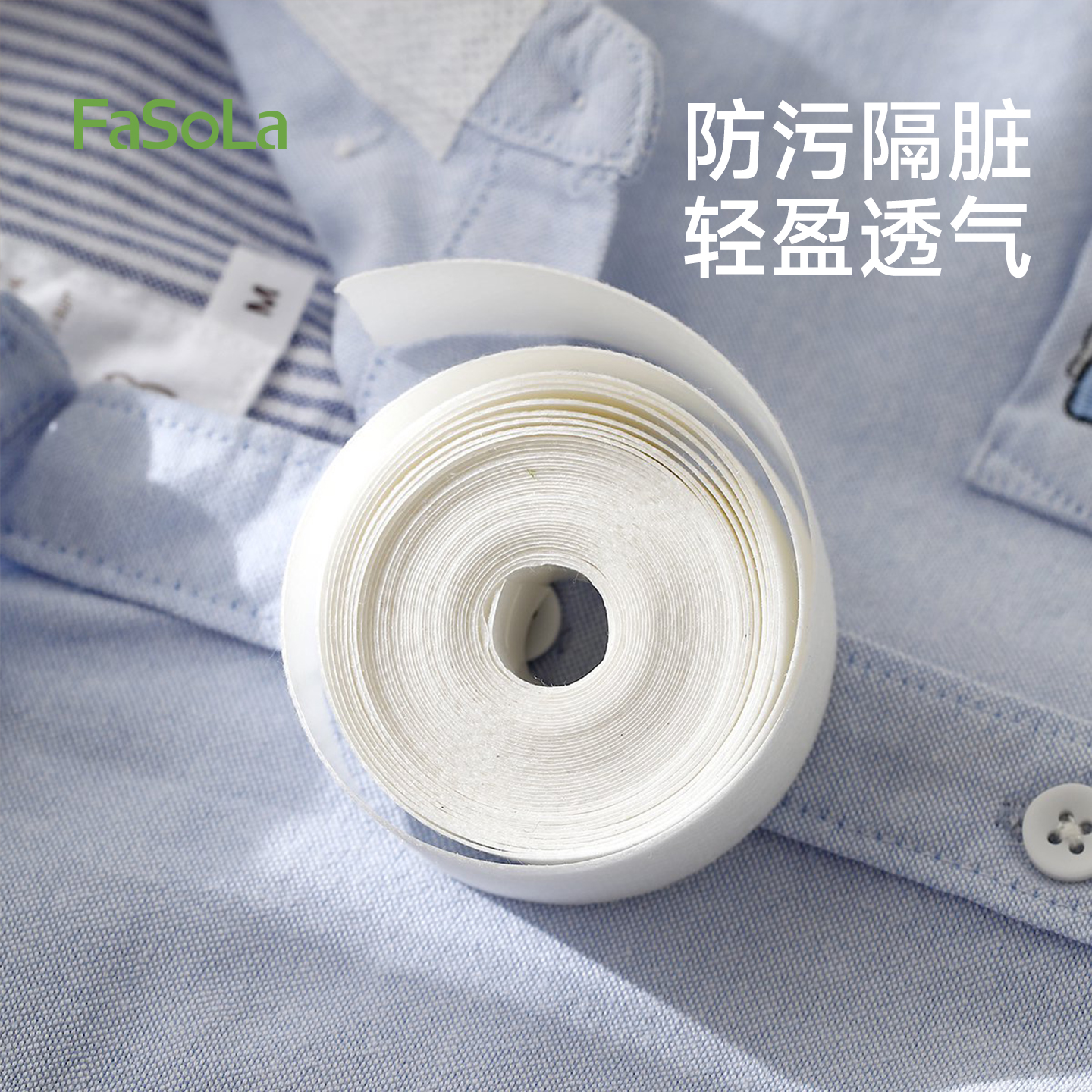 一次性脖子领口汗巾贴布男女衬衣