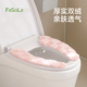 FaSoLa马桶垫家用加厚加绒冬季 可水洗马桶坐垫 通用坐便器套粘贴式